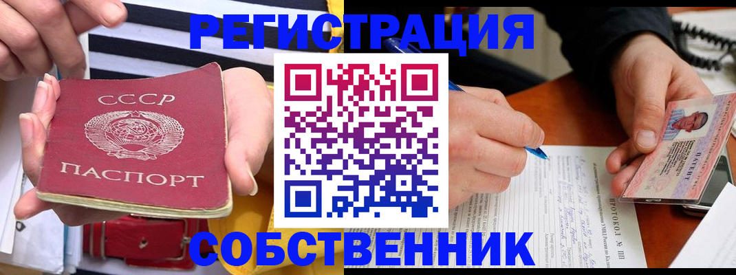 прописка ребенка в Усть-Джегуте