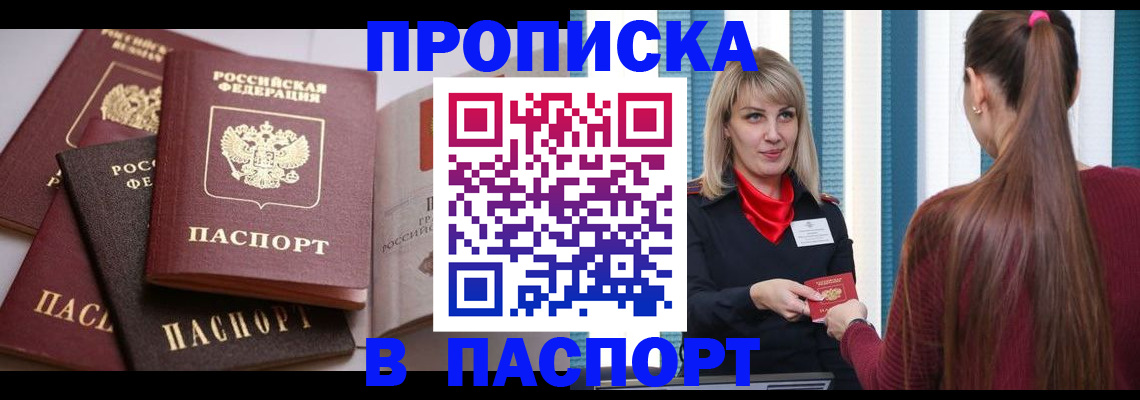 временная регистрация в Усть-Джегуте